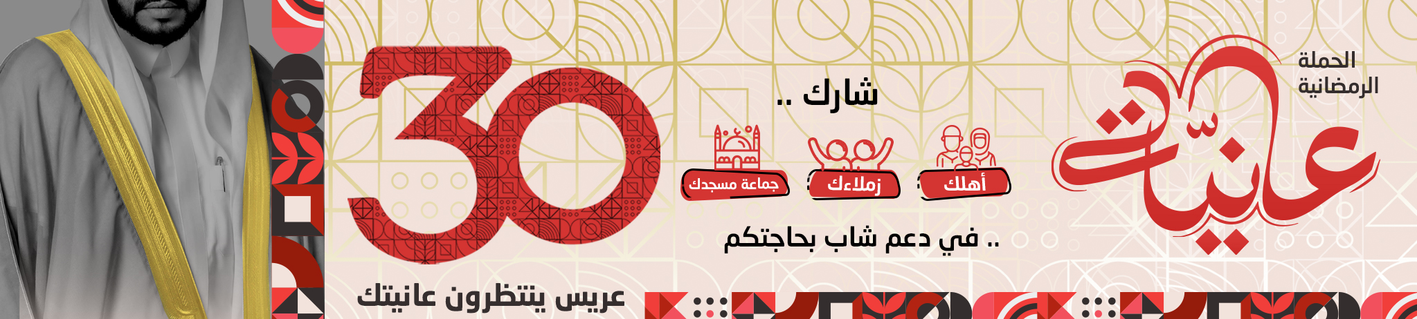 جمعية حياة للتنمية الاسرية في محافظة الرس 