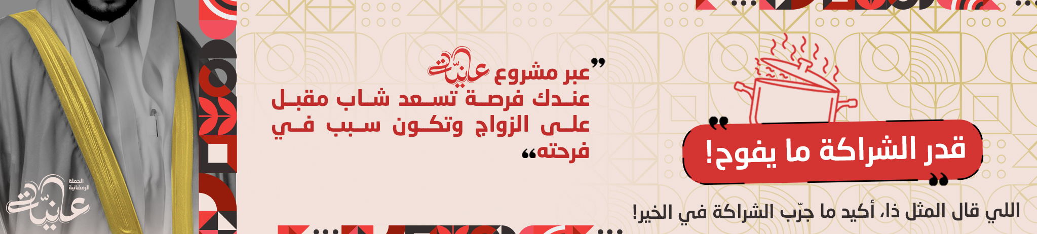 جمعية حياة للتنمية الاسرية في محافظة الرس 