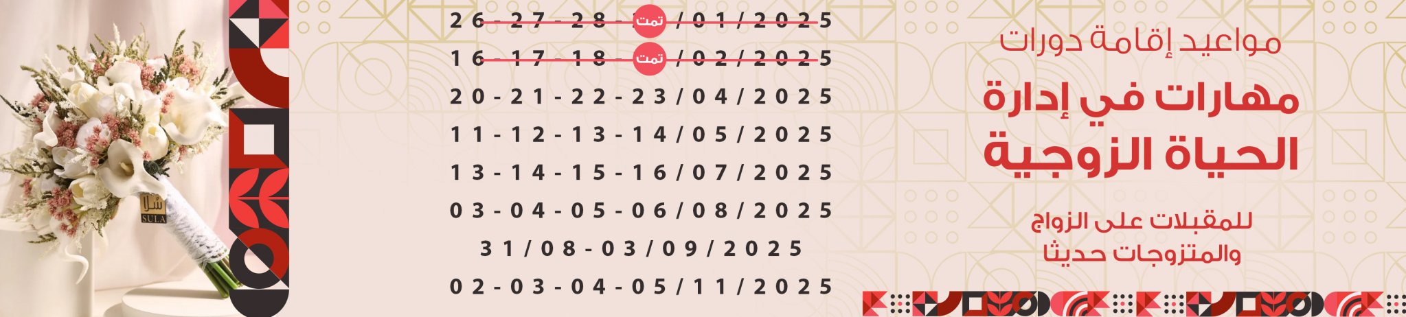 جمعية حياة للتنمية الاسرية في محافظة الرس 
