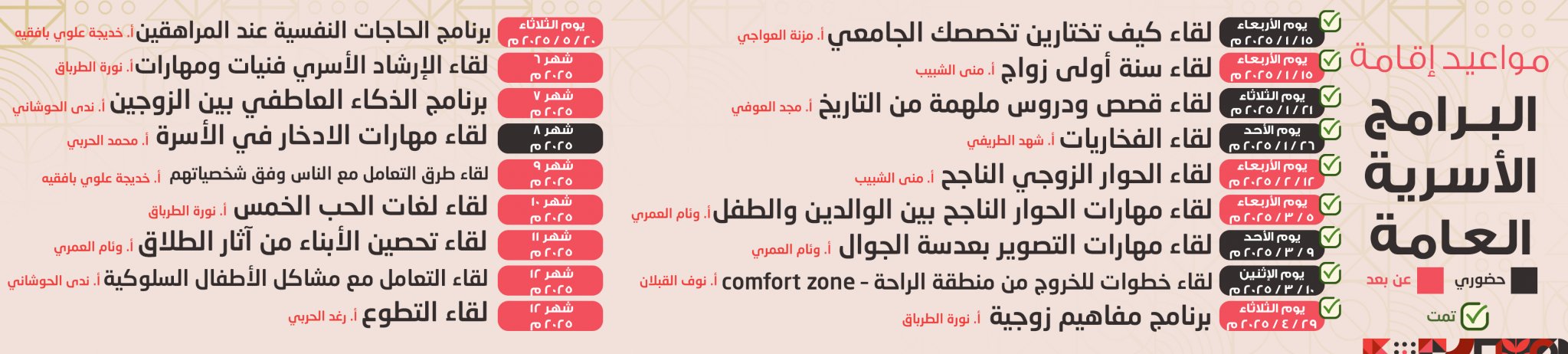 جمعية حياة للتنمية الاسرية في محافظة الرس 