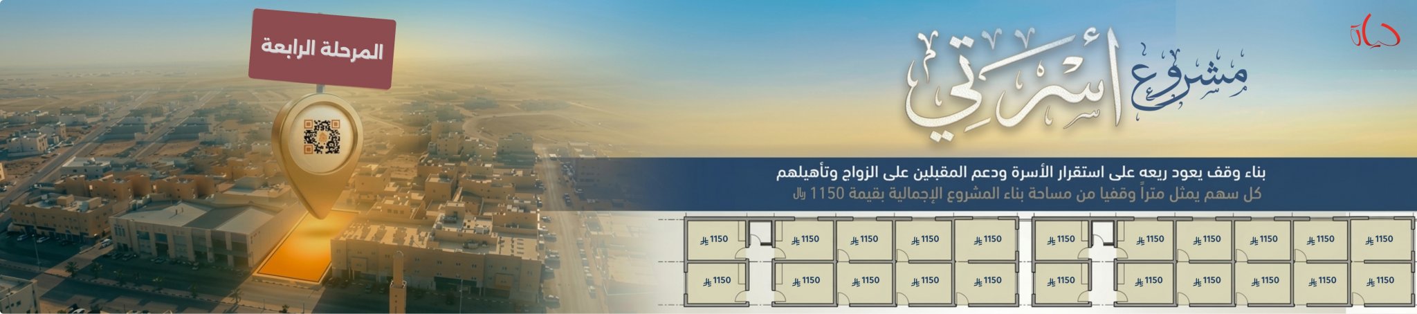 جمعية حياة للتنمية الاسرية في محافظة الرس 